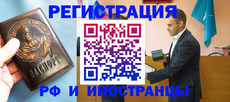 временная регистрация адрес в Высоковске