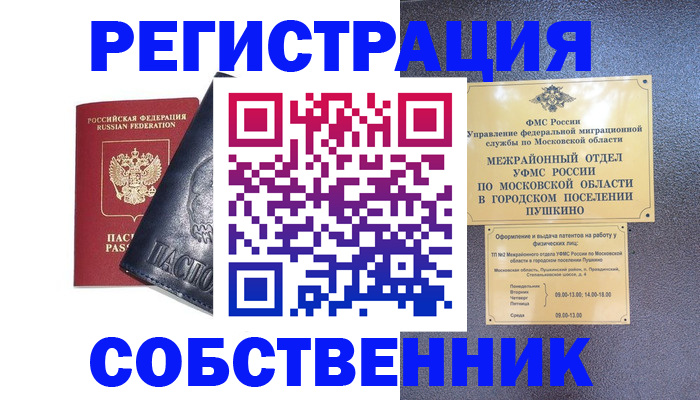 найти адрес прописки в Высоковске