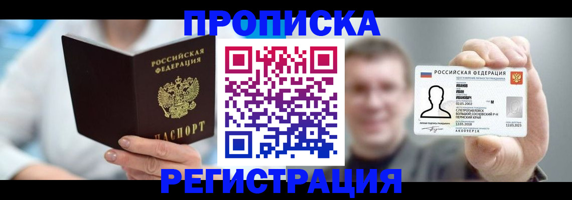 миграционный учет в Высоковске